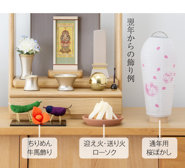 シンプル初盆・新盆セット ３点セット １-P