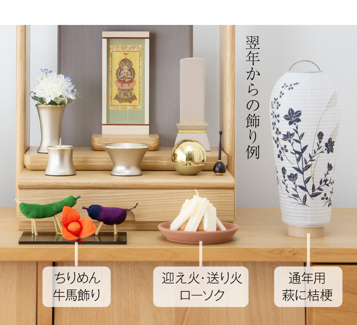 シンプル初盆・新盆セット ３点セット １-Q