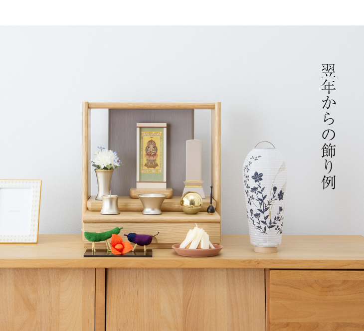 シンプル初盆・新盆セット ３点セット １-Q