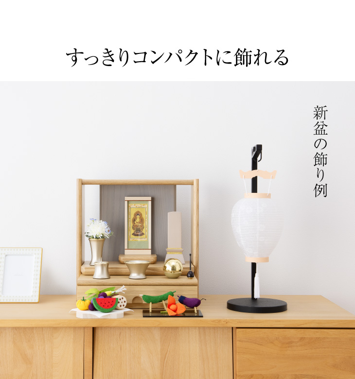 シンプル初盆・新盆セット ゆらぎと 紋天・桔梗萩 スタンド付き コードレス ３点セット １-S