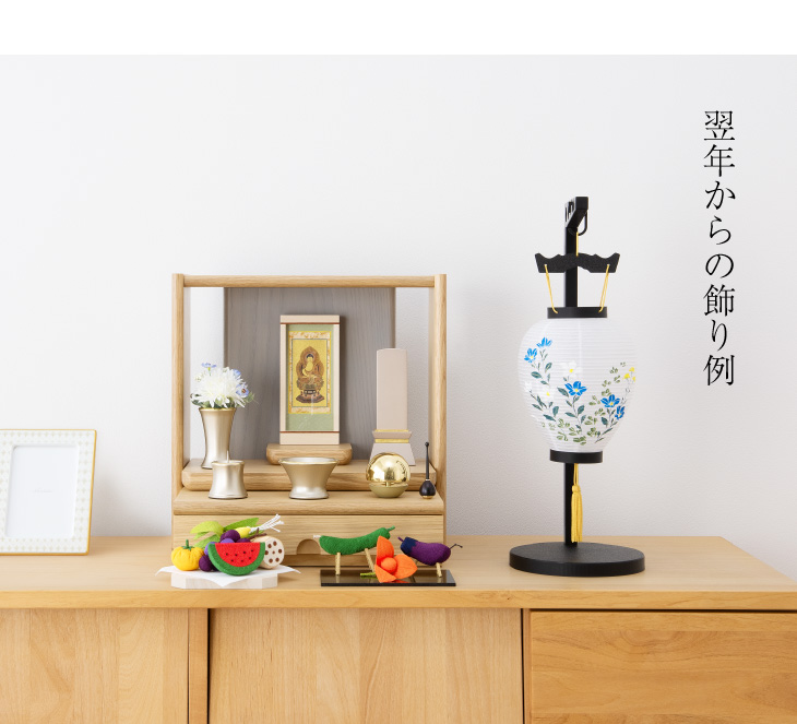 シンプル初盆・新盆セット ゆらぎと 紋天・桔梗萩 スタンド付き コードレス ３点セット １-S