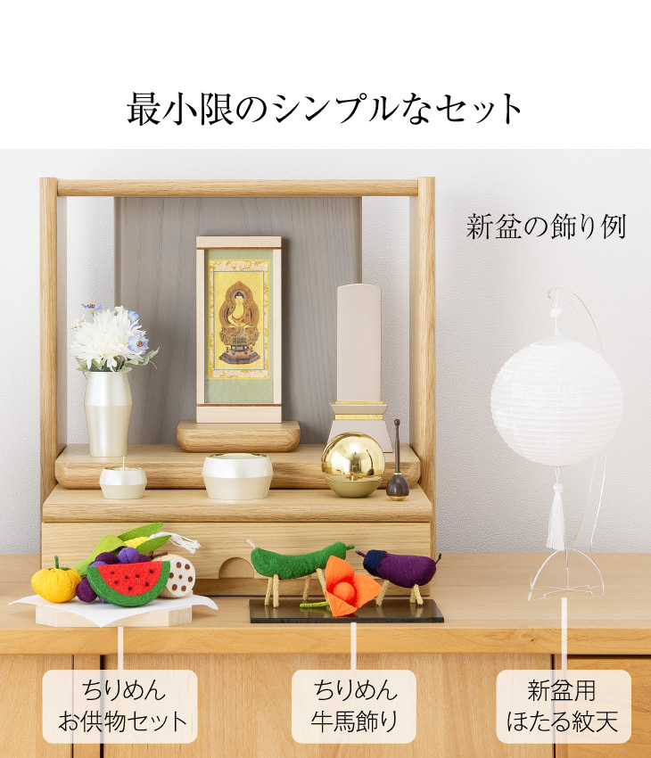 シンプル初盆・新盆セット ほたる 紋天・撫子 スタンド付き コードレス ３点セット １-T img02