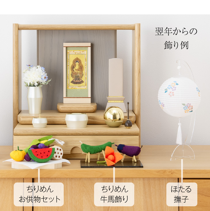 シンプル初盆・新盆セット ほたる 紋天・撫子 スタンド付き コードレス ３点セット １-T img03