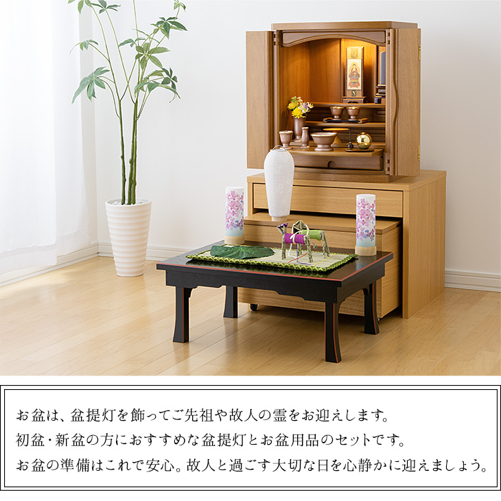 コンパクト初盆・新盆セット ほとりび 枝垂れ桜 対柄回転行灯 ３点セット ２-L