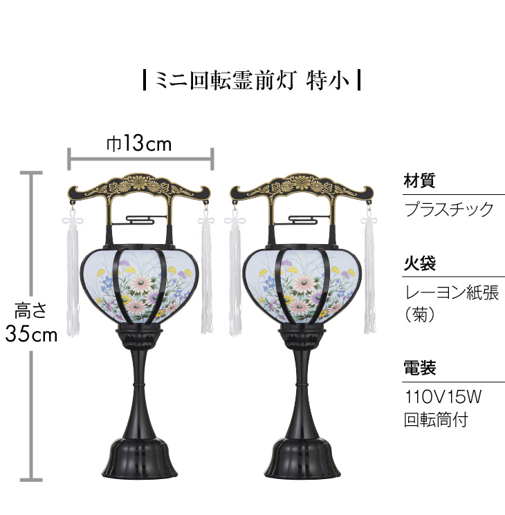コンパクト初盆・新盆セット ３点セット ２-R
