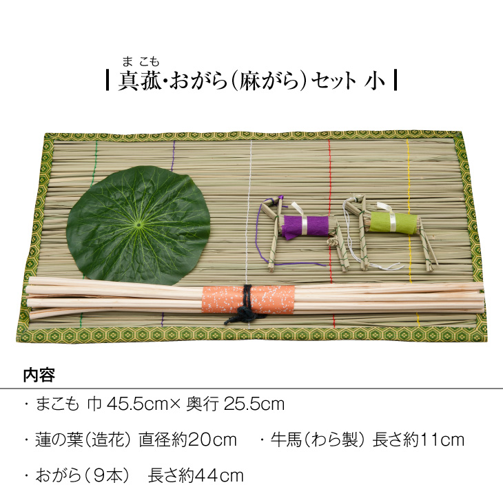 コンパクト初盆・新盆セット ３点セット ２-R