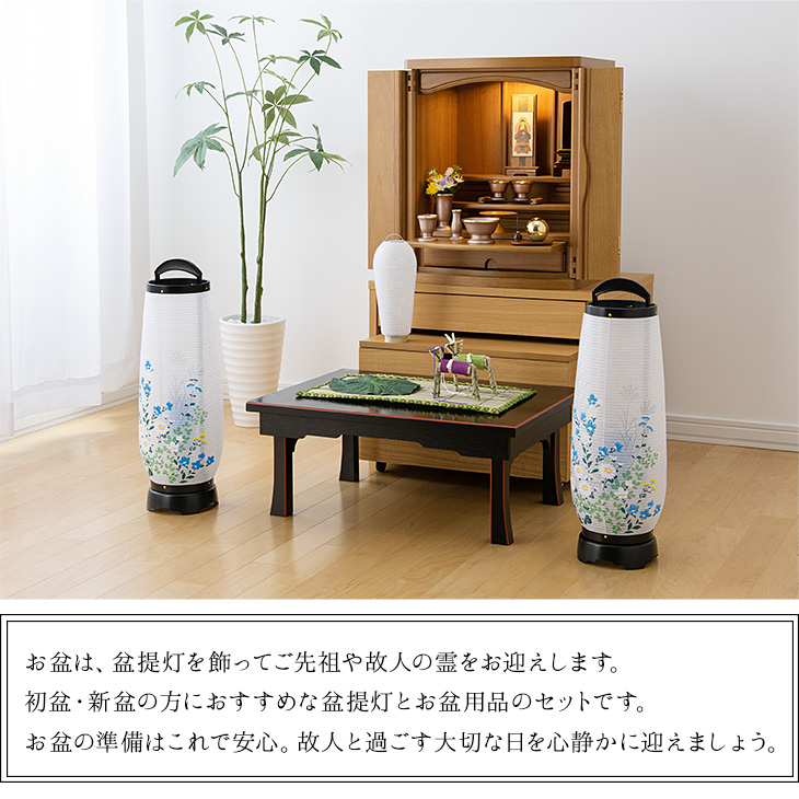 コンパクト初盆・新盆セット コードレス回転行灯 あけぼの6号（一対タイプ） ４点セット ３-I