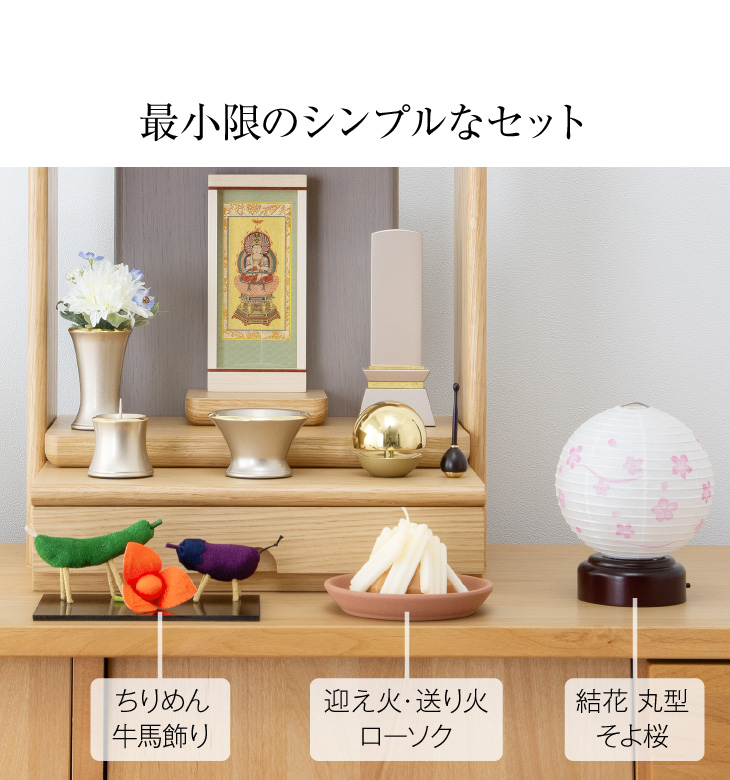 ミニお盆セット 結花(ゆいか) 丸型 そよ桜 コードレス ３点セット ２０-A