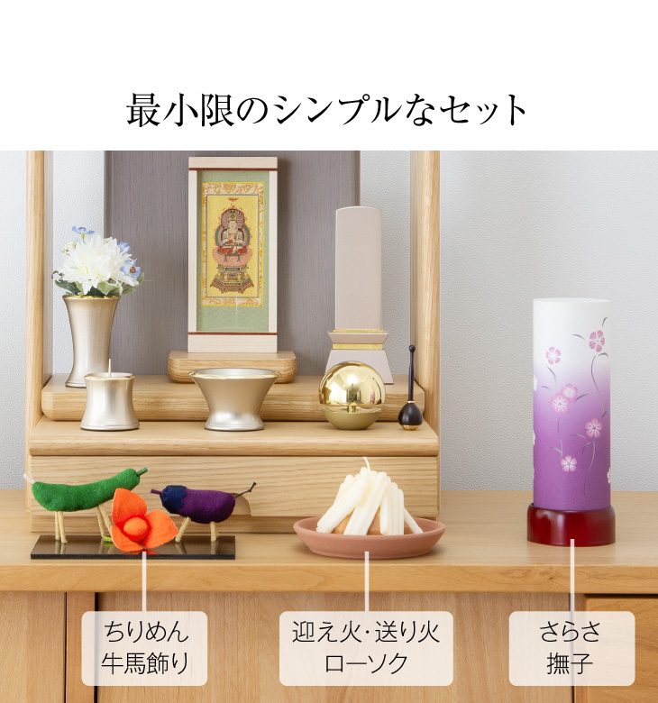 ミニお盆セット さらさ 撫子 コードレス ３点セット ２０-B