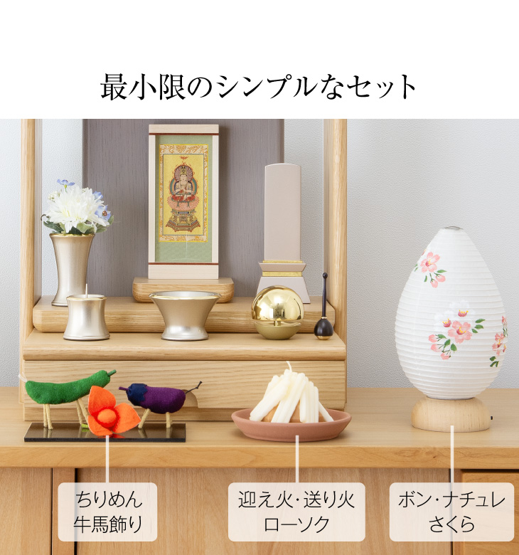 ミニお盆セット BON-Nature(ボン・ナチュレ) さくら コードレス ３点セット ２０-D