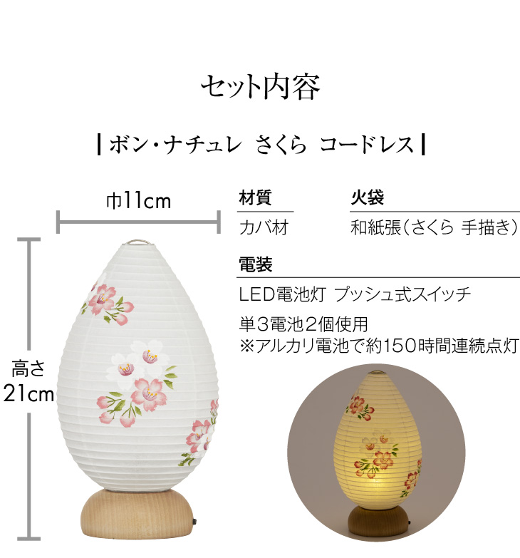 ミニお盆セット BON-Nature(ボン・ナチュレ) さくら コードレス ３点セット ２０-D