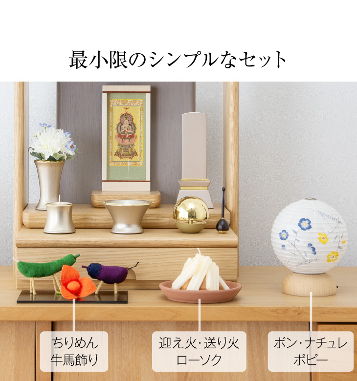 ミニお盆セット BON-Nature(ボン・ナチュレ) ポピー コードレス ３点セット ２０-E