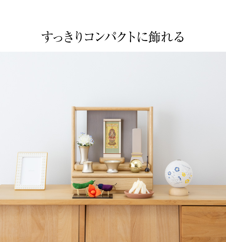 ミニお盆セット BON-Nature(ボン・ナチュレ) ポピー コードレス ３点セット ２０-E
