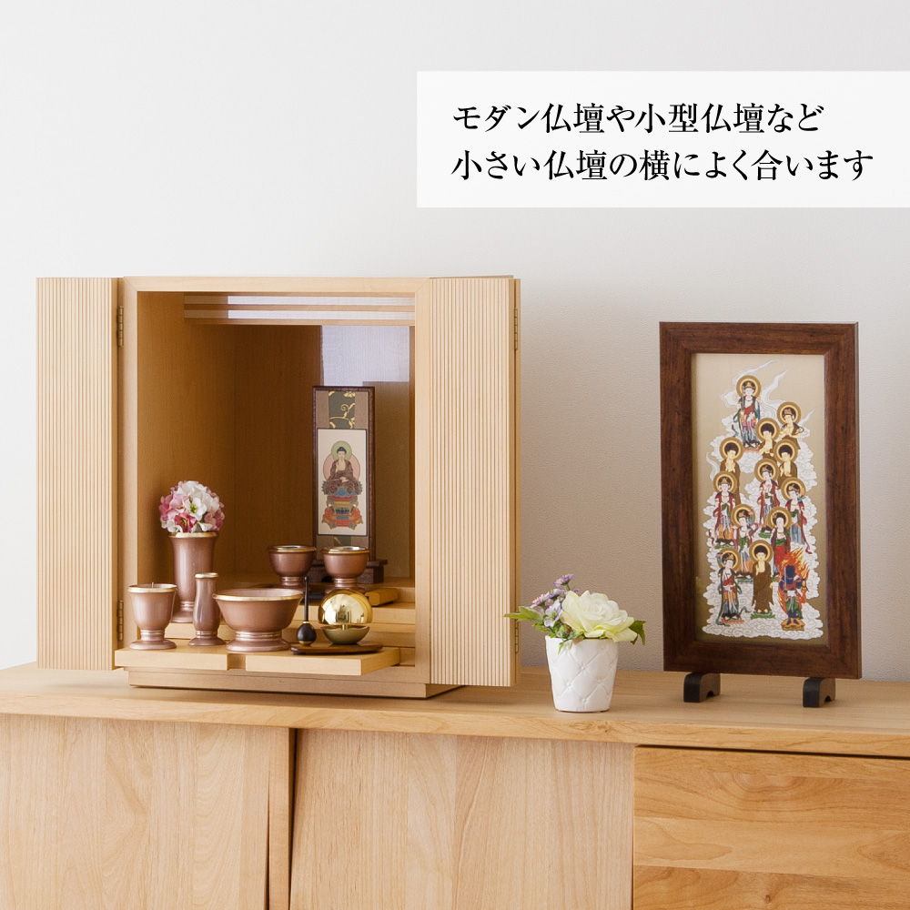 コンパクト十三仏掛軸 スタンド型（木製額表装） | 滝田商店