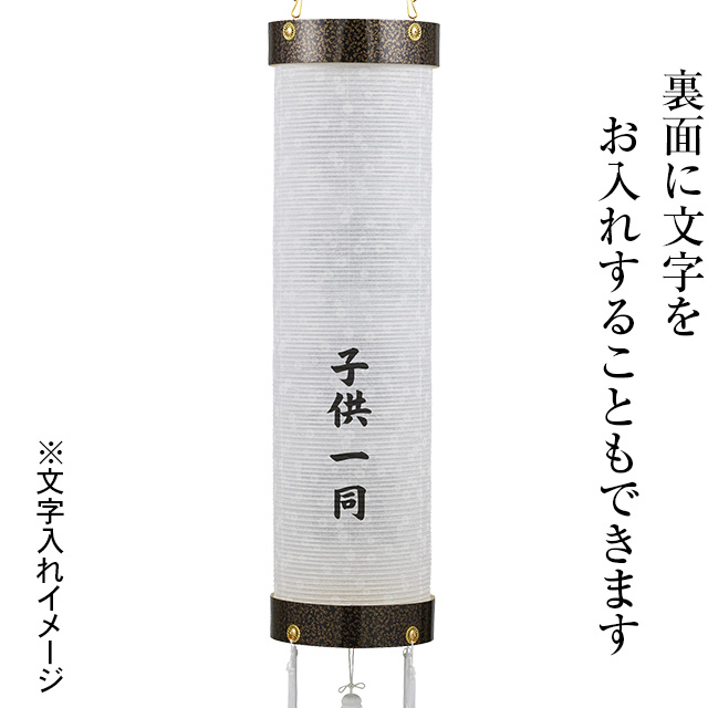 家紋入住吉提灯12番 5923 0 滝田商店