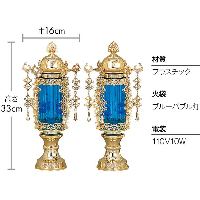 唐木や お盆用品7号バブル灯 クリアヨーラク付 神前 仏具 仏壇 238
