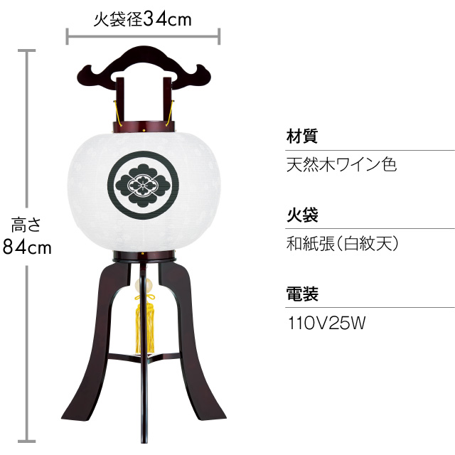 家紋入 大内行灯11号 1477-0 | 仏壇・仏具専門店 滝田商店