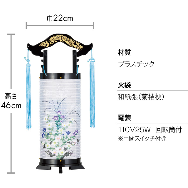 回転行灯 竹林灯(ちくりんとう)1号 2751 | 仏壇・仏具専門店 滝田商店