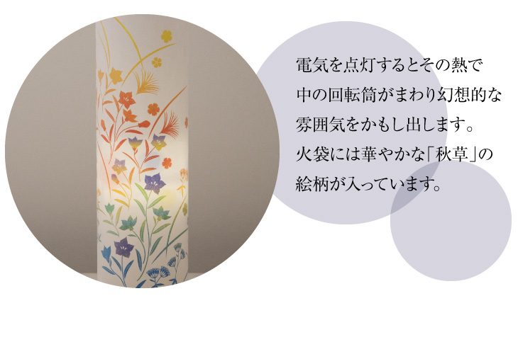 コードレス 回転行灯 のどか ナチュラル 3792-K