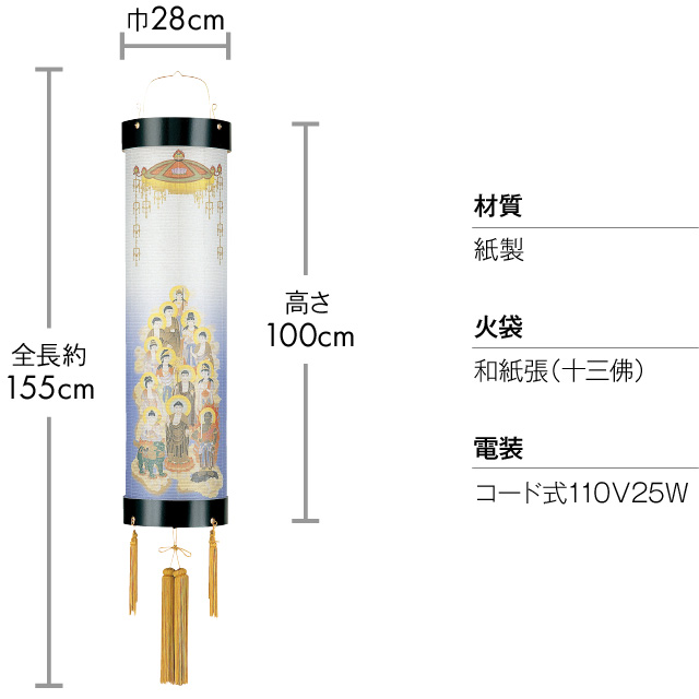 住吉提灯 十三佛 9番 5671 | 滝田商店