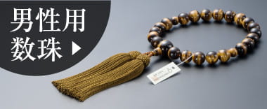腕輪念珠・本式(正式)数珠ブレスレット・108珠(108玉)ブレス数珠・腕輪数珠(二輪)・販売/通販