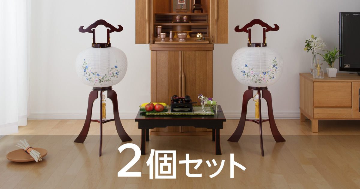 盆提灯(一対セット提灯)・一対・大内行灯・一対入り・2個