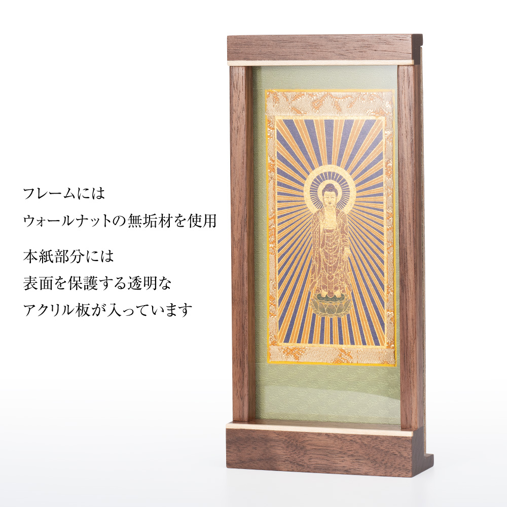 モダン掛軸 エンフレーム 東阿弥陀如来(真宗大谷派) ウォールナット