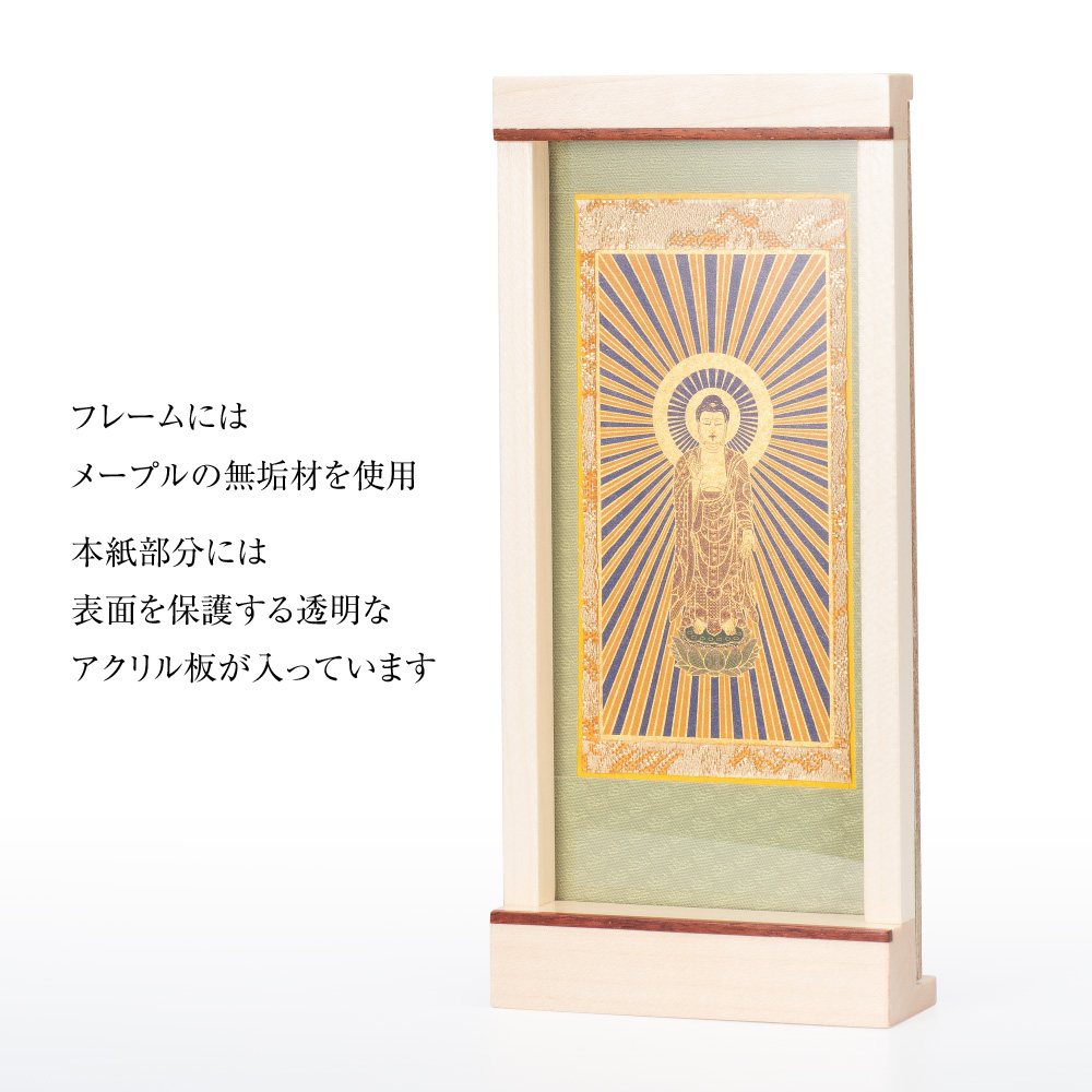 モダン掛軸 エンフレーム 西阿弥陀如来(浄土真宗本願寺派) メープル