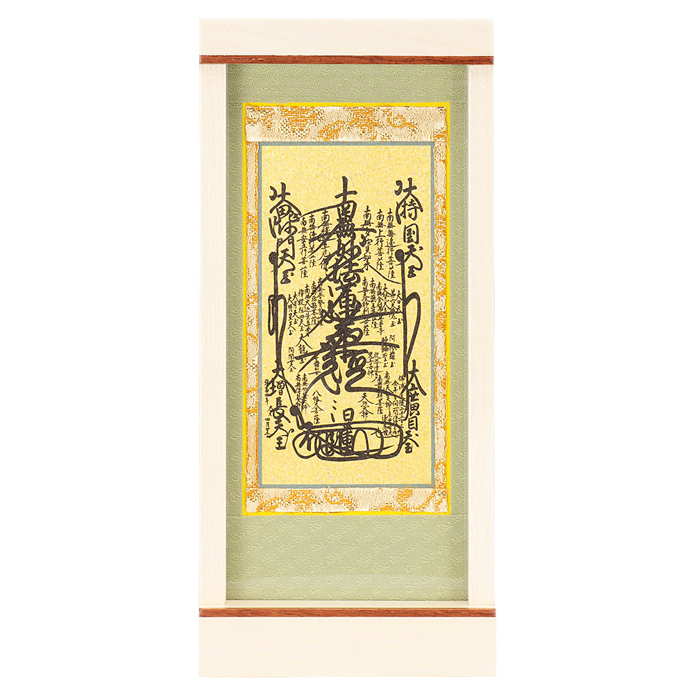 モダン掛軸 エンフレーム 曼荼羅(まんだら)(日蓮宗) メープル