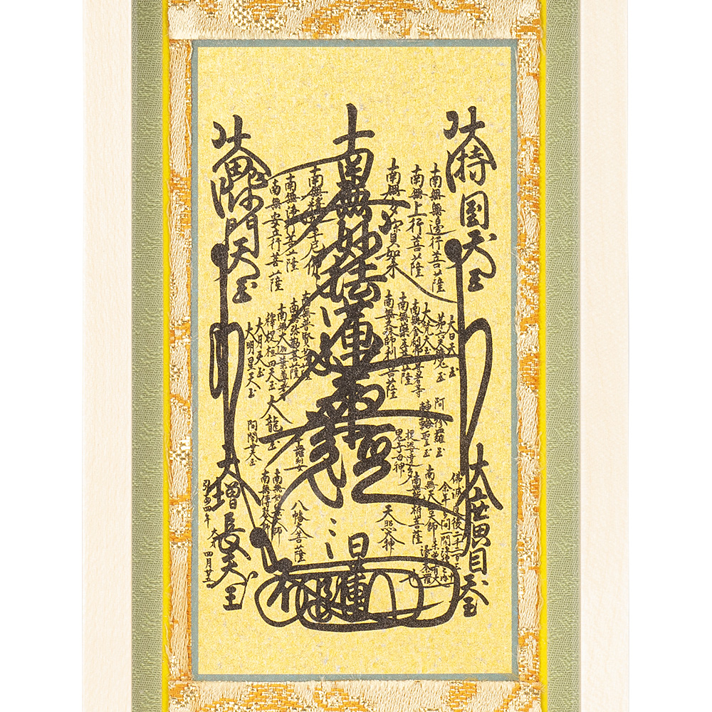 モダン掛軸 エンフレーム 曼荼羅(まんだら)(日蓮宗) メープル