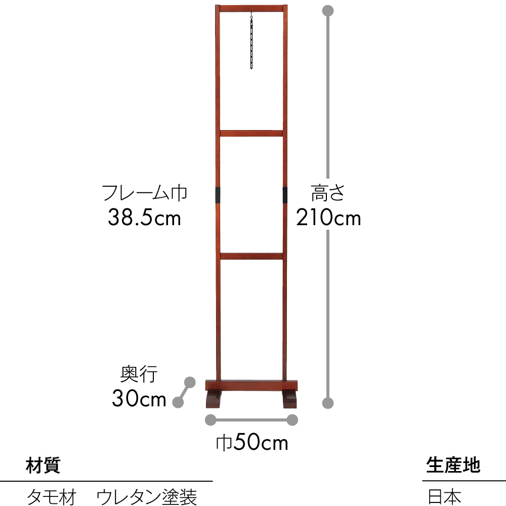 組立式掛軸スタンド