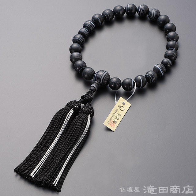 大特価京念珠◆男性用数珠 黒縞瑪瑙(艶消) 22玉【数珠袋付き】