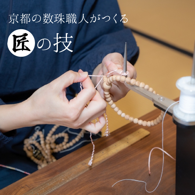 女性用数珠 モリオン カット本水晶仕立 8mm玉