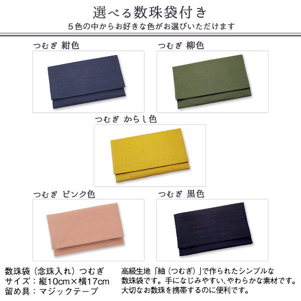 男性用数珠 黒檀(素引き) 銀黒曜石仕立 22玉