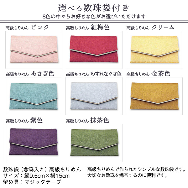 女性用数珠 シャイニーアゲート 白瑪瑙仕立 8mm玉