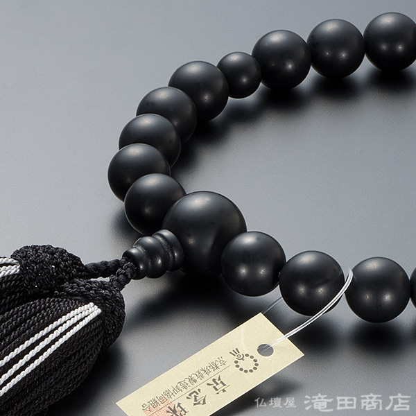 大特価京念珠◆男性用数珠 黒オニキス(艶消) 22玉【数珠袋付き】