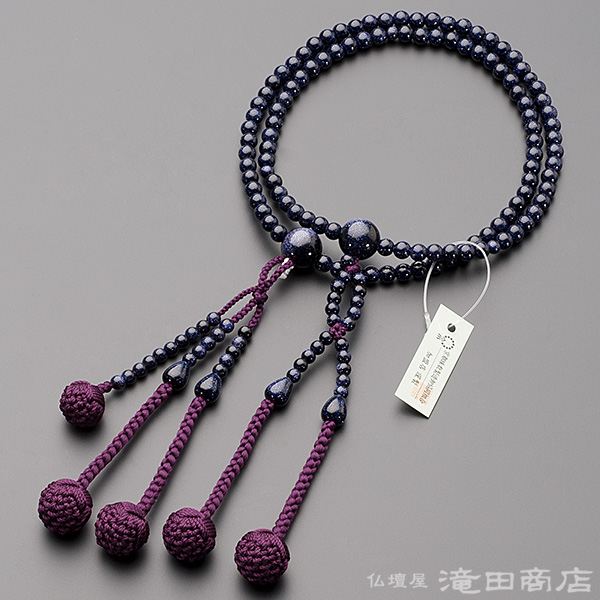 日蓮宗用本式数珠【女性用】 紫金石 8寸 | 滝田商店