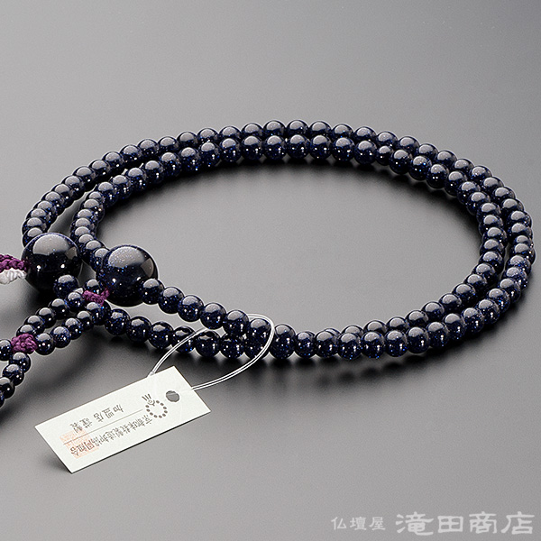 日蓮宗用本式数珠【女性用】 紫金石 8寸 | 滝田商店