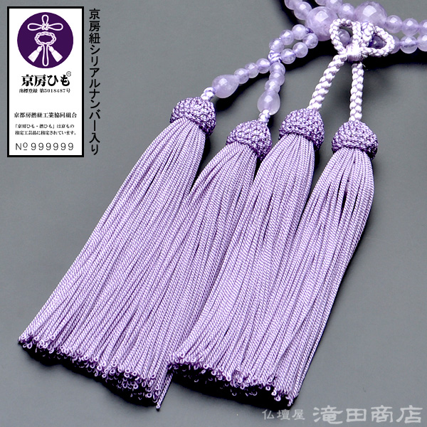 浄土真宗用本式数珠【女性用】 紫雲石 8寸 | 滝田商店