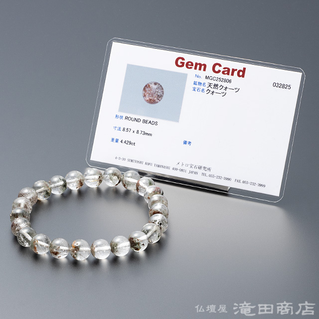 ガーデンクォーツ 10ミリ玉 ストレート