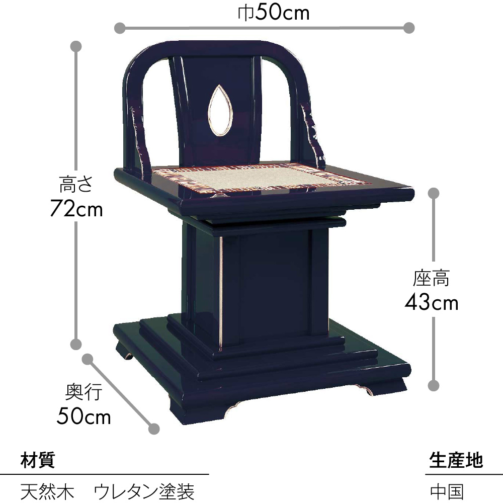 回転式曲録 明光 黒塗面金 繧繝縁