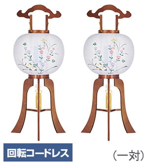 コードレス回転盆提灯11号 一対セット(2個)0611-2