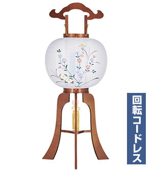 コードレス回転盆提灯11号0611
