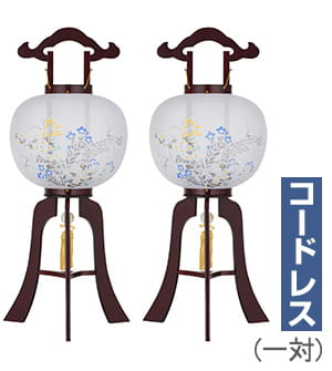 盆提灯11号 コードレス 一対セット(2個)1484-T-2