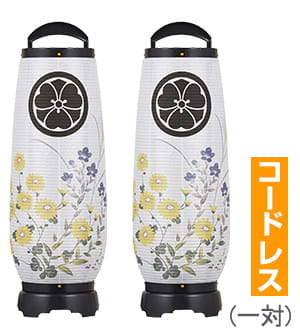 家紋入あけぼの コードレス 一対セット(2個)2732-TK-2