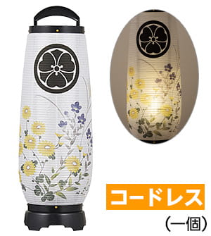 家紋入あけぼの コードレス(一個)2732-TK