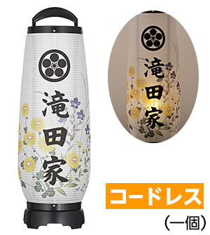 家紋・家名入あけぼの コードレス2732-TKM