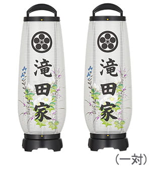 家紋・家名入回転行灯 あけぼの4号 一対セット(2個)2734-KM-2