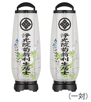 家紋・戒名入回転行灯 あけぼの4号 一対セット(2個)2734-KN-2