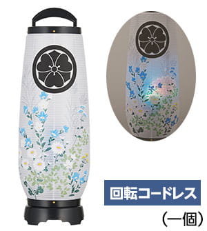 家紋入回転行灯 あけぼの6号 コードレス2736-K